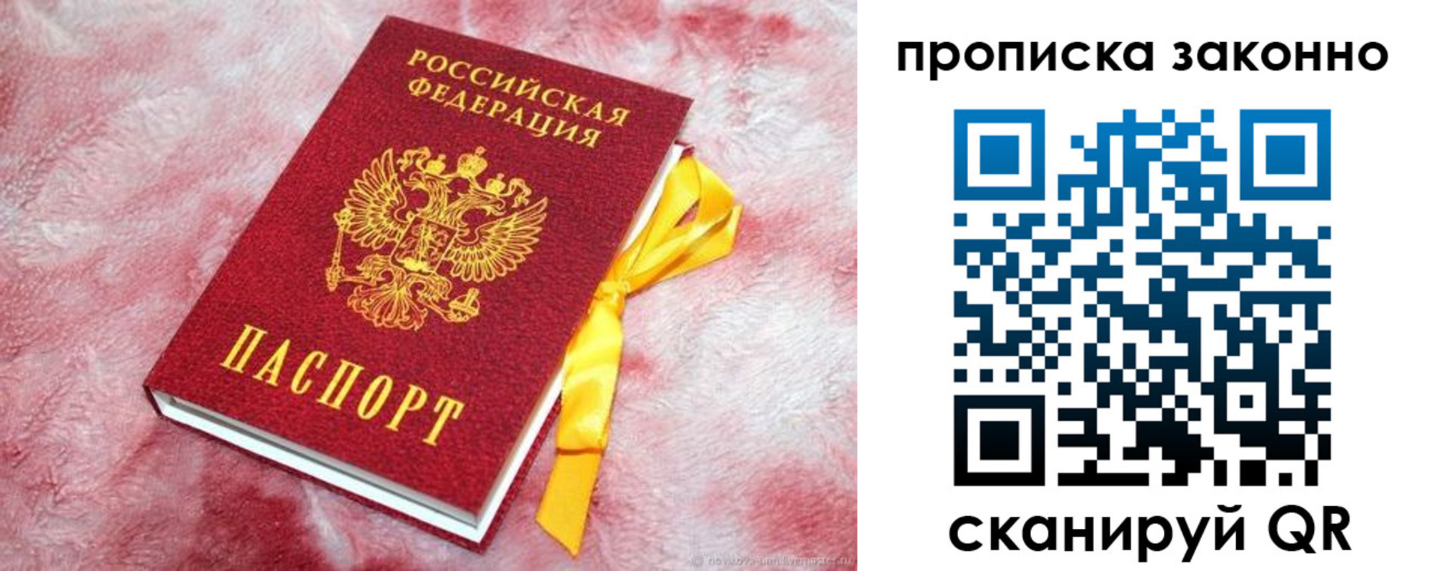 временная регистрация поиск в Калаче